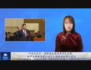 中共は長年、国際電気通信連合を主導、世界主要政治家に対する情報窃取等に関与