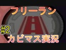 【エアライド編part２】とびだせ！！４人のエアライド！！【４人実況プレイ】