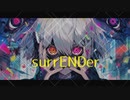 surrENDer【サレンダー】/ 3rise feat.ナクモ×四国めたん