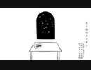 【オリジナル曲】キミ待つオリオン／初音ミク