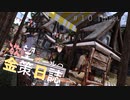 【SkyrimSE】欲望ガールの金策日誌 #１０ページ目【coeiroink実況プレイ】