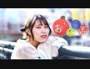 【今吉ゆうま】おじゃま虫　踊ってみた　【課題曲！】