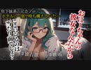 【ヤンデレASMR】妹系彼女がホテルで待ち構えていた…【メンヘラ・耳なめ・立体音響・男性向けシチュボ】