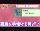 【ゴッドフィールド】「悪魔と上手く付き合えば勝つ？」