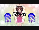 【AIきりたん】ズルい女【NEUTRINOカバー】