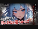 【ヤンデレASMR】推しのアイドルは愛情激重ヤンデレだった...【メンヘラ・耳なめ・立体音響・男性向けシチュボ】