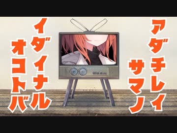 足立レイ様の偉大なる御言葉