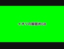禁断GB