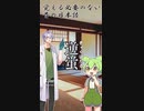 覚える必要がない昔のにほんご2