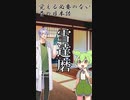 覚える必要がない昔のにほんご5