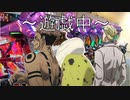 ガチのパチンカスだった世界線の両面宿儺【渋谷事変】