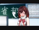 24歳、雀生です.mp3