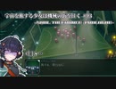 【Soul Tolerance: Prologue】宇宙を旅する少女は機械の街を往く#03【VOICEVOX実況 】