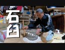 【第230回】とうきび粉とチョコと鞍掛豆納豆