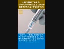 大胆に想像してみよう。 ワクチンのmRNAによってDNAが改変された人はどうなるか？(1)