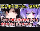 にじさんじ、プロゲーマーと店からガチギレ　セレン龍月の契約解除が原因か　【Selen Tatsuki/rpr/MofuMerch/NIJISANJI EN・にじさんじEN/ANYCOLOR】