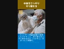 中身をこっそりすり替える ファイザー『孫子の兵法』はよく勉強している！