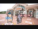 ディズニーで知らないアトラクションに乗る1日 【猫ミーム】