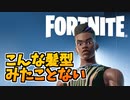 独特の髪型がめっちゃカッコいいソナーバンドル登場