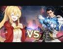 【CeVIO AI弦巻マキ実況プレイ】マキさんの女子力磨き！鉄拳8に挑戦ラウンド4リリ(入門生)VSクラウディオ(拳帝)