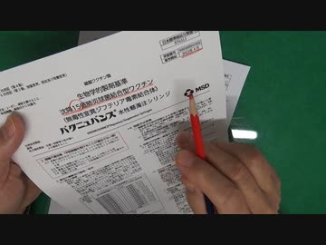 肺炎球菌ワクチンとは何か