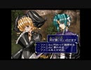 ラ○グリッサー信者による「グローランサーⅤ」実況プレイpart71