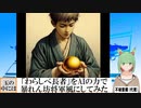 【AI童話】「わらしべ長者」をAIの力で暴れん坊将軍風にしてみた(2024/02/19)