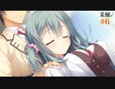 式部茉優√#6【Riddle joker】をミリしらで実況プレイ！【ゆずソフト】【実況】