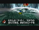 【実況】バンジョーとカズーイの大冒険【part9】