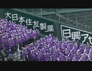 東播磨高校の校歌 【93回選抜甲子園 明豊高校  対 東播磨高2021年3月22日】