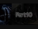 【琴葉葵】アーチャー葵がトロコン目指して征くPart10【ダークソウルトリロジー】