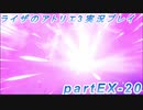【黒月demons白炎】突如現れた島で最後の夏と冒険を満喫するライザのアトリエ3partEX-20【初見実況】