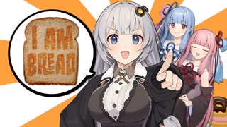 あかり、パンになります！【I Am Bread】