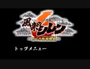 [サントラ]風来のシレン6 とぐろ島探検録：トップメニューBGM約1時間耐久