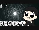 #14【突然のおわり】舌足らずな男の「VISAGE」