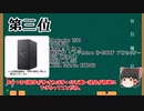 【2024年最新版】初心者必見！ゲーム実況にお勧めのコスパ最強PC3選!!【ゆっくり解説】