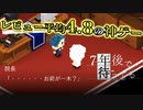 若かりし頃の二人【レビュー平均4.8の神ゲー『7年後で待ってる』】#19
