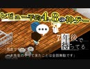 くだらん冗談で計画ぶっ潰したのは悪いと思ってる【レビュー平均4.8の神ゲー『7年後で待ってる』】#21