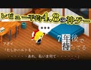 ED後に判明する真の恐怖【レビュー平均4.8の神ゲー『7年後で待ってる』】#23
