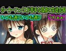 【エロゲ実況:プライマルハーツ】384　片思いの相手が近付いてきたらダメだった【ま～まれぇど】