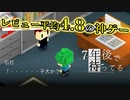 流行ってんの？そのツッコミ【レビュー平均4.8の神ゲー『7年後で待ってる』】#24