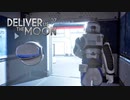 Deliver Us The Moon：デリバーアスザムーンを実況プレイいたします。 Part07