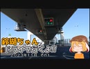 【ゆっくり車載】鈴瑚ちゃんとドライブ行くよ!!2023年11月その1