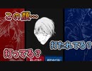 【単発】新テニ知らない人間が挑むおもしろクイズ【表情から読み取れ！新テニプリラリークイズ】