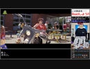 Part02/03 バーチャルいいゲーマー VS LocoCycle[画質向上版]【Twitch配信視聴者投稿】