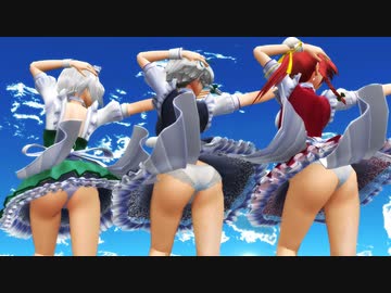 【東方MMD】美脚ミニスカメイド 咲夜-美鈴-妖夢『テオ』