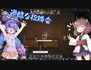 【RimWorld】ネコチャンのうなきりが生存奮闘 part24