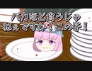【ゆっくり茶番】こいしの飼い方（16～22話）