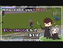 【Minecraft】1.19.2魔術MODとかであそぼ #7