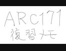 AtCoder Regular Contest 171 (ARC171) (AからDまで) 復習メモ